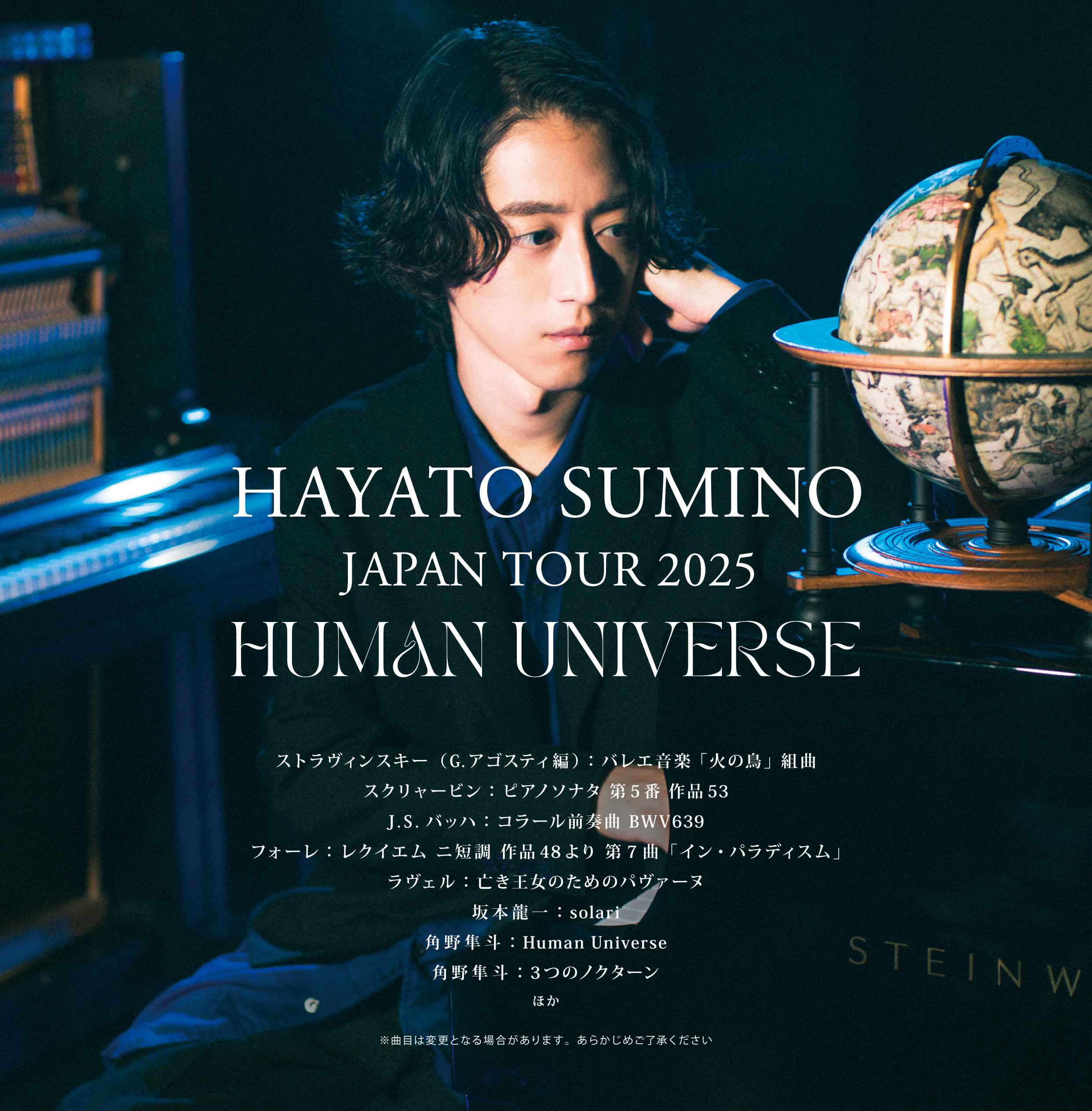 角野隼斗全国ツアー 2025 “Human Universe”│INTERNET TUY